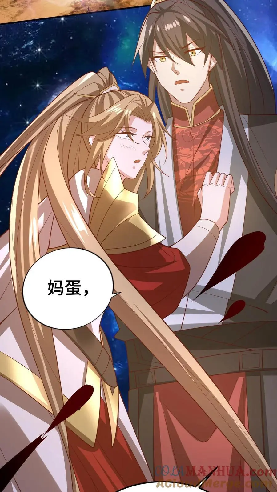 第344话 闪亮登场 第25页