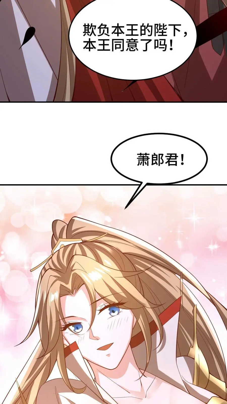 第344话 闪亮登场 第26页