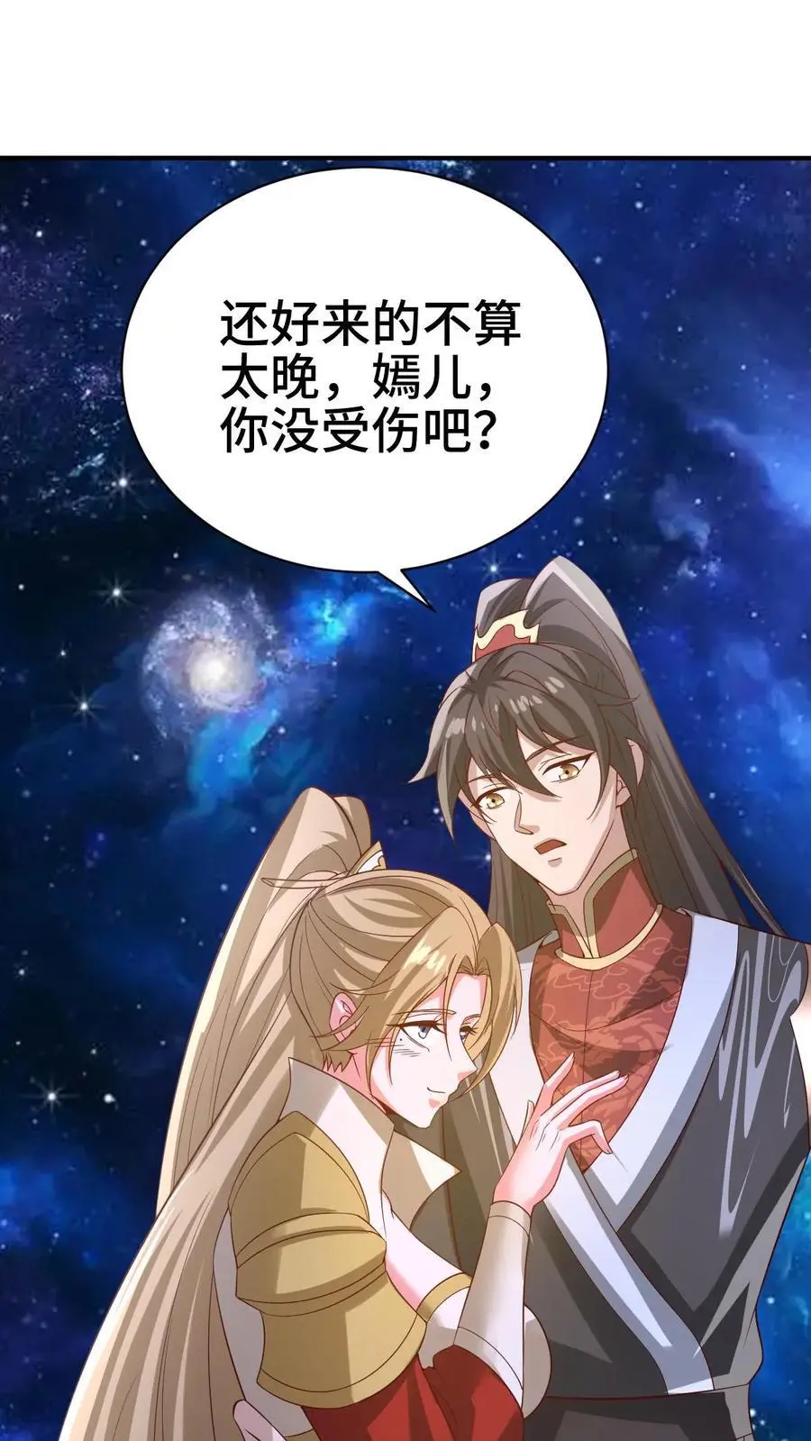 第345话 爆发后的外公特帅 第2页