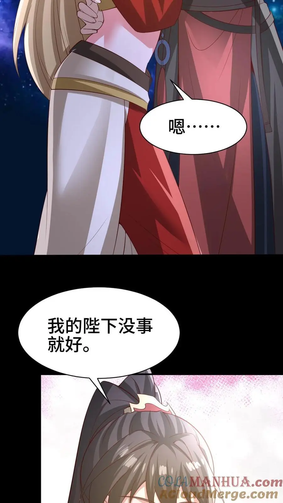 第345话 爆发后的外公特帅 第3页