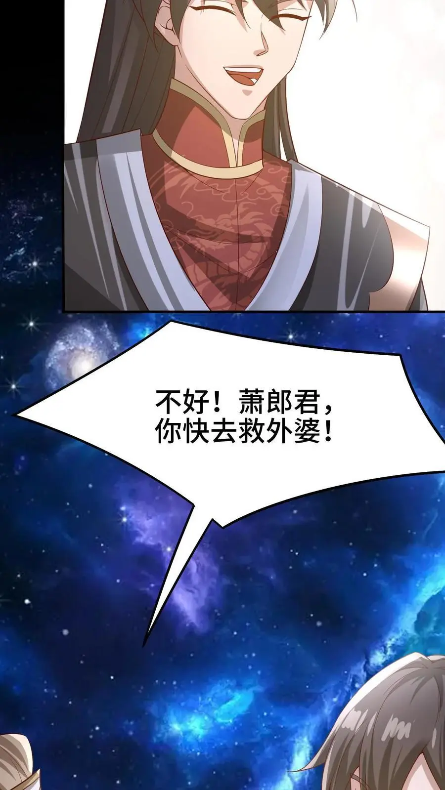 第345话 爆发后的外公特帅 第4页
