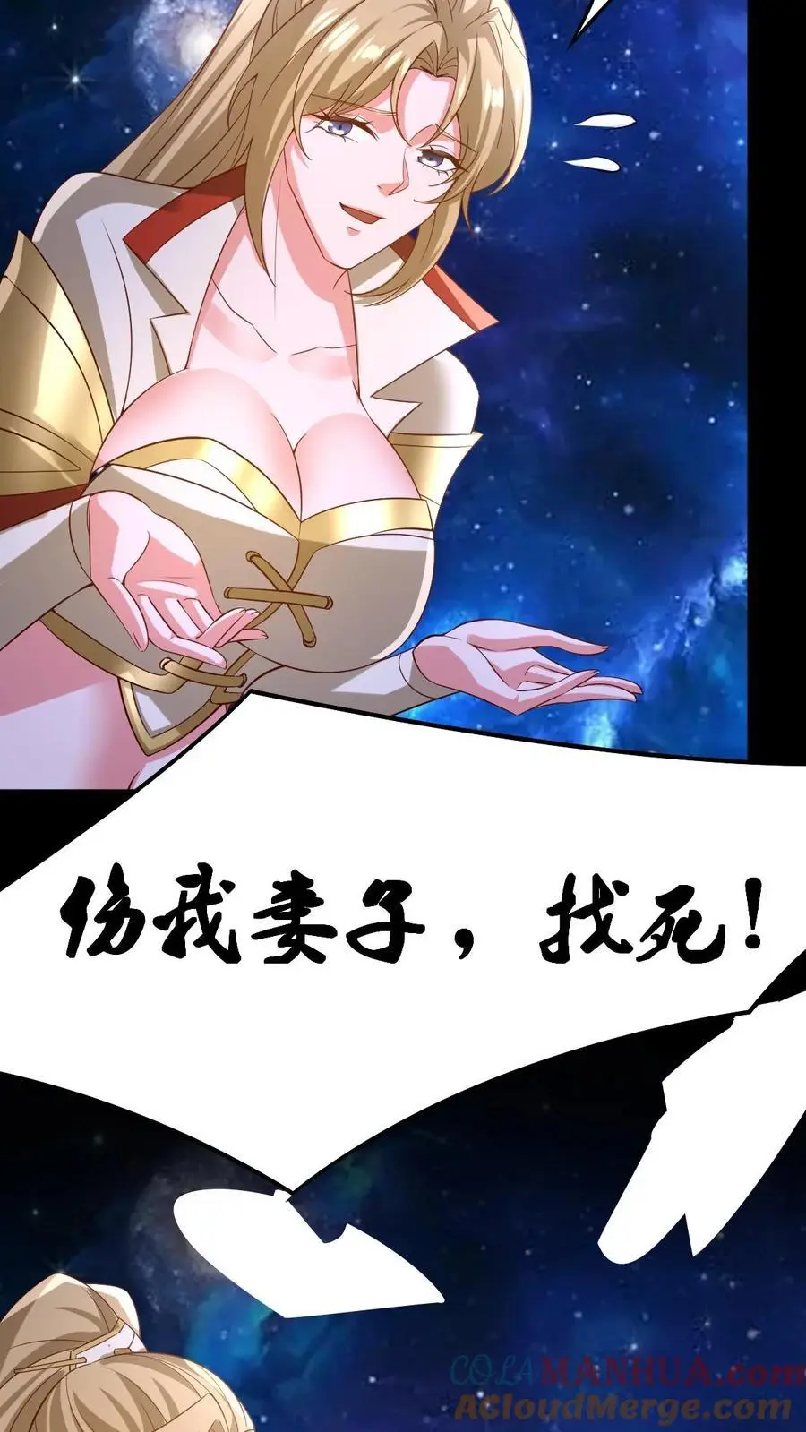 第345话 爆发后的外公特帅 第7页