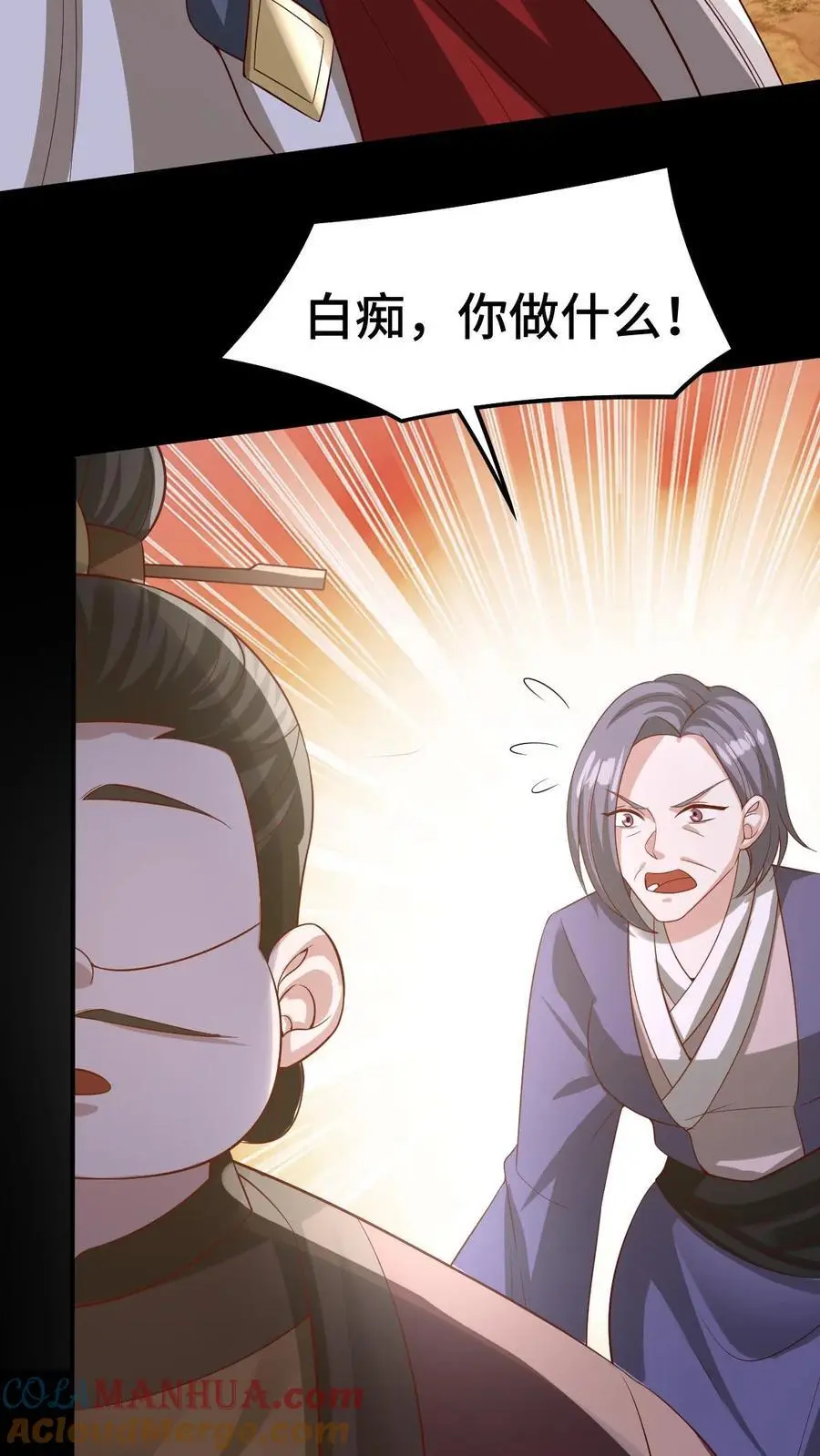 第345话 爆发后的外公特帅 第9页