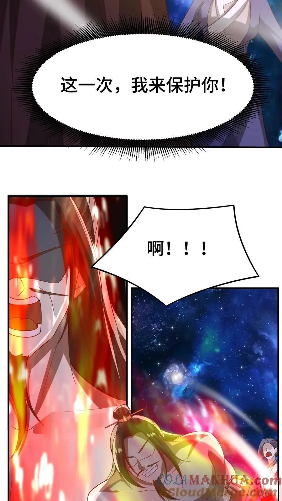 第345话 爆发后的外公特帅 第11页