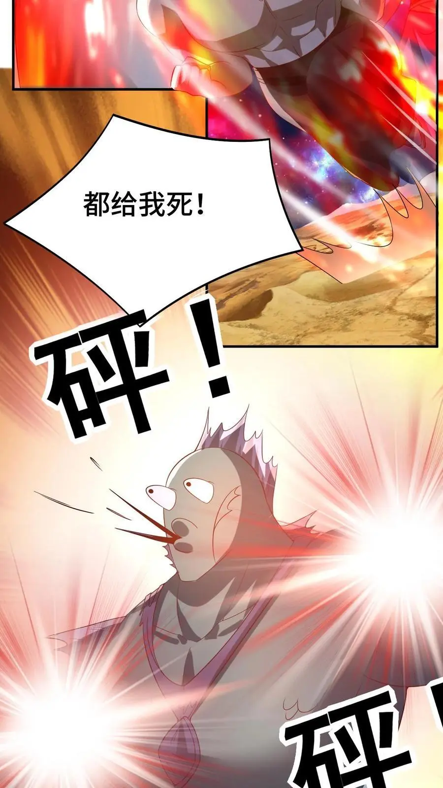 第345话 爆发后的外公特帅 第12页