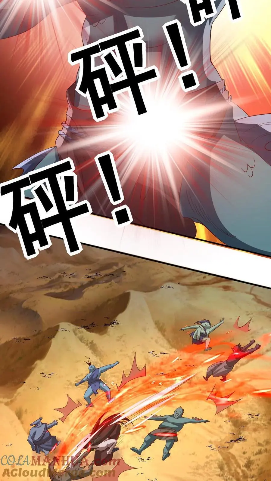 第345话 爆发后的外公特帅 第13页