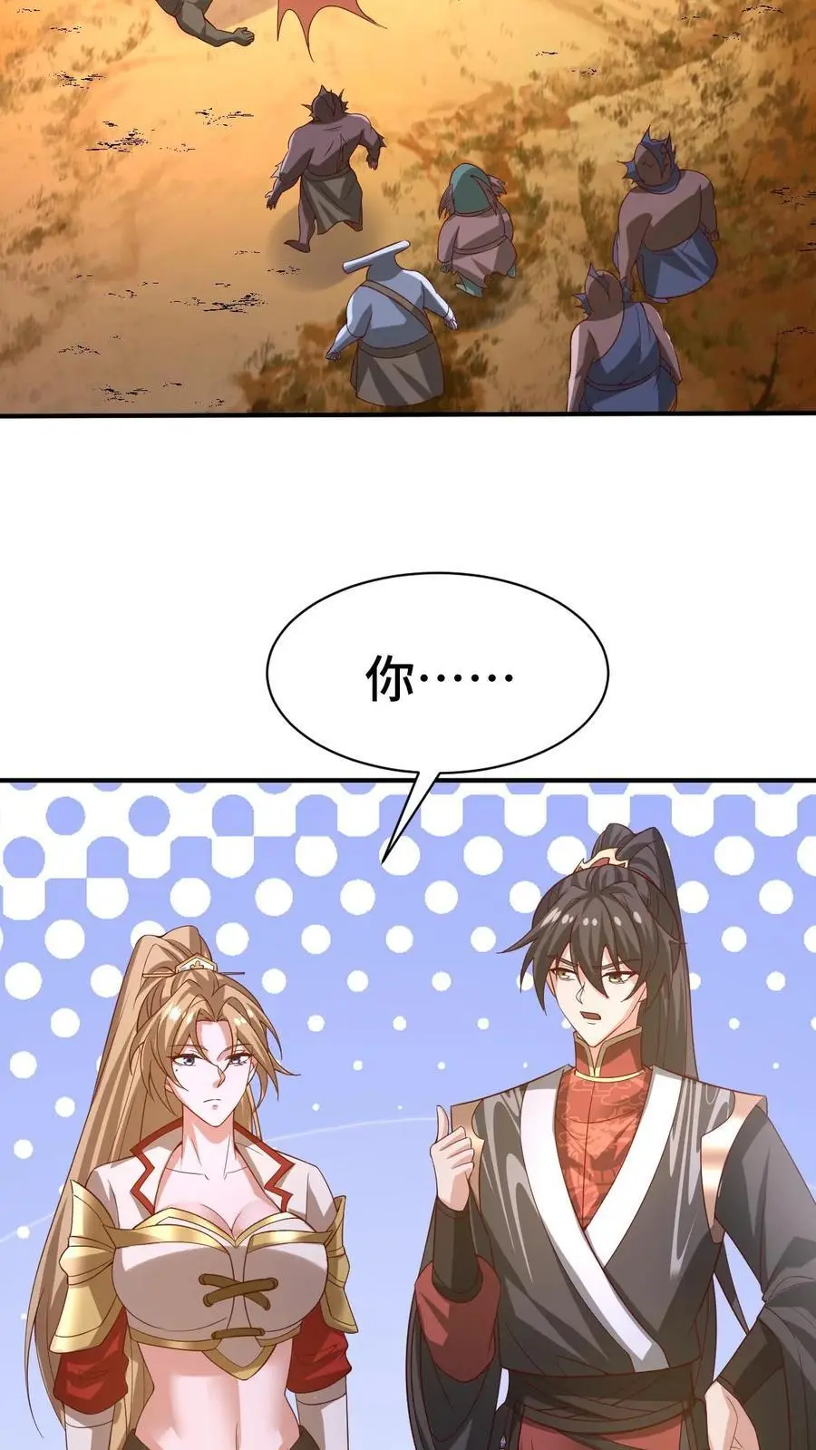 第345话 爆发后的外公特帅 第14页
