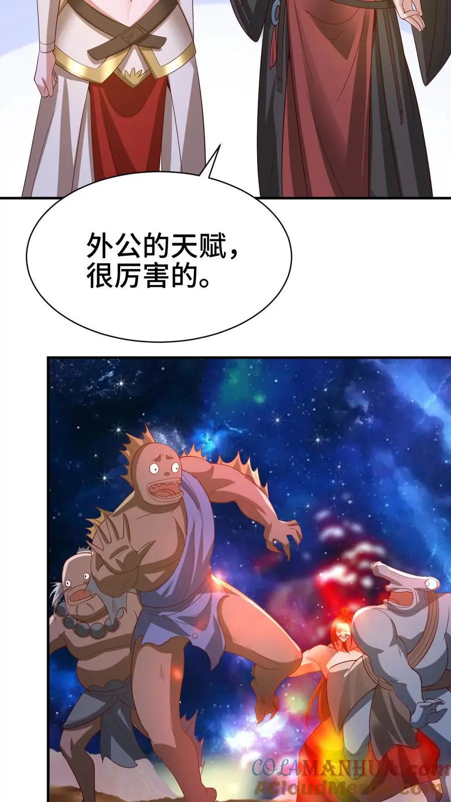 第345话 爆发后的外公特帅 第15页