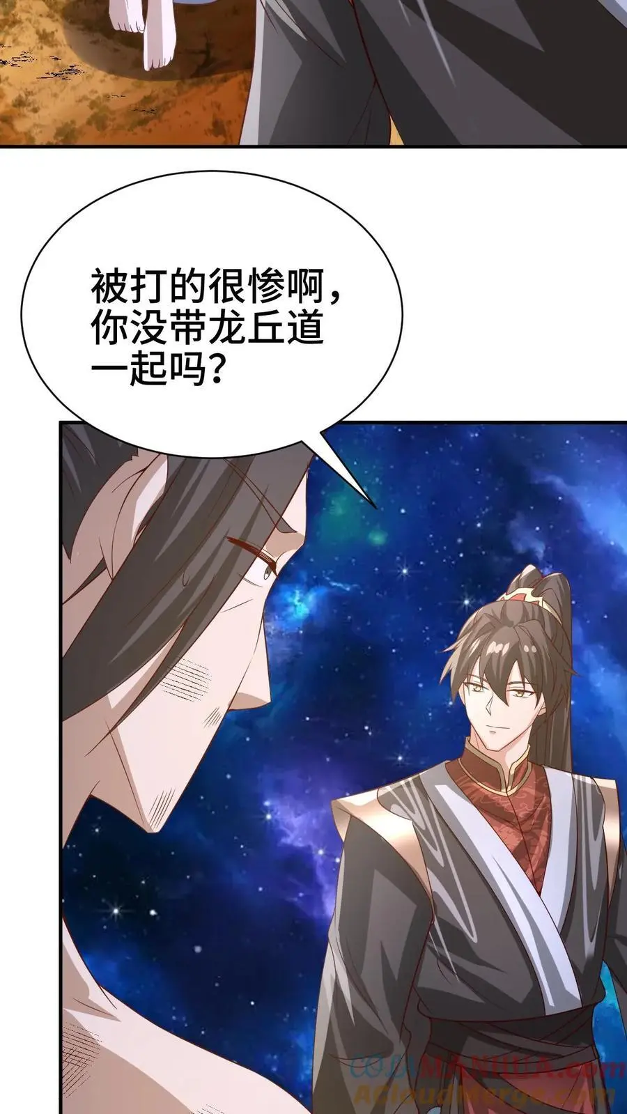 第345话 爆发后的外公特帅 第17页