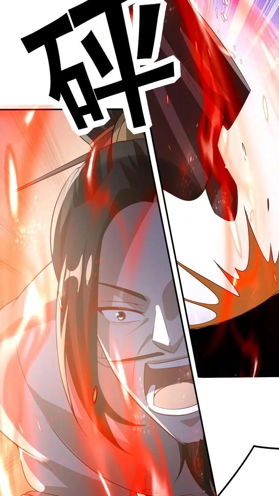 第345话 爆发后的外公特帅 第22页