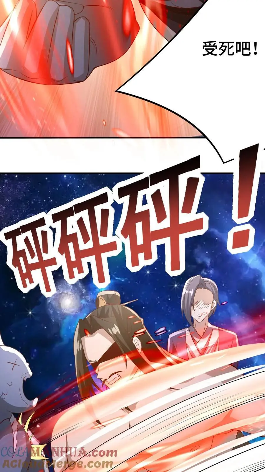 第345话 爆发后的外公特帅 第23页