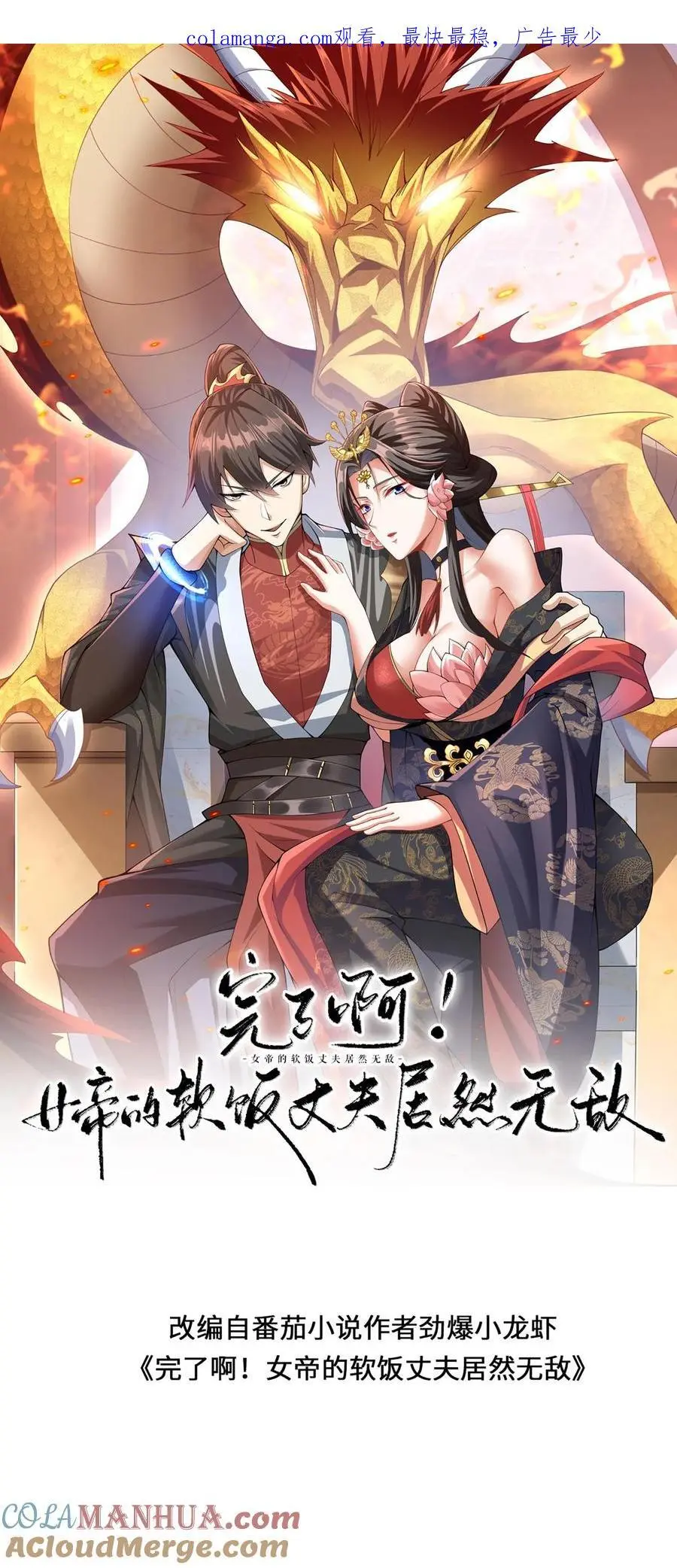 第346话 目标灵能族？ 第1页