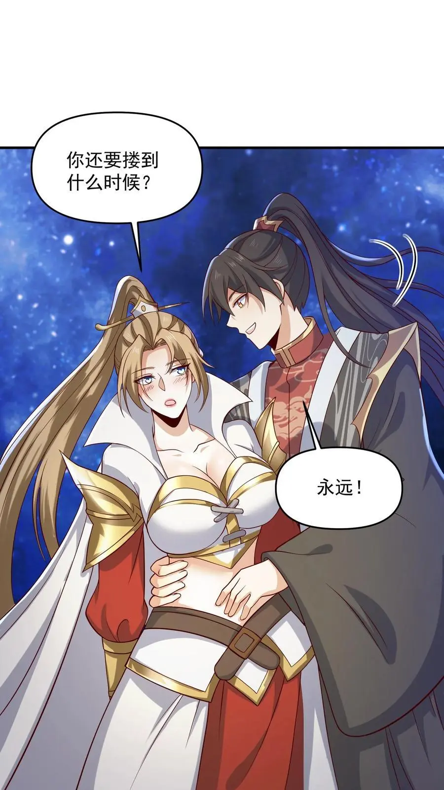 第346话 目标灵能族？ 第2页