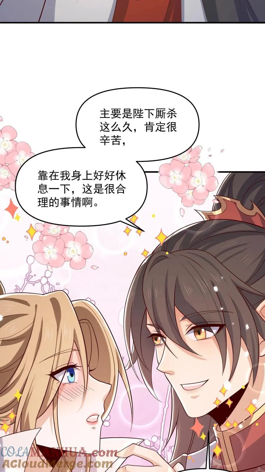 第346话 目标灵能族？ 第3页