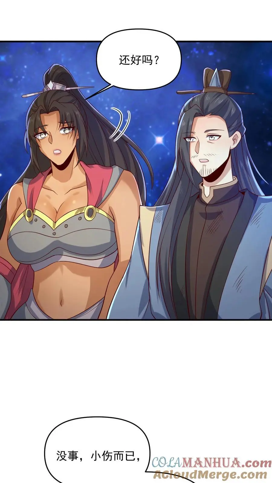 第346话 目标灵能族？ 第7页