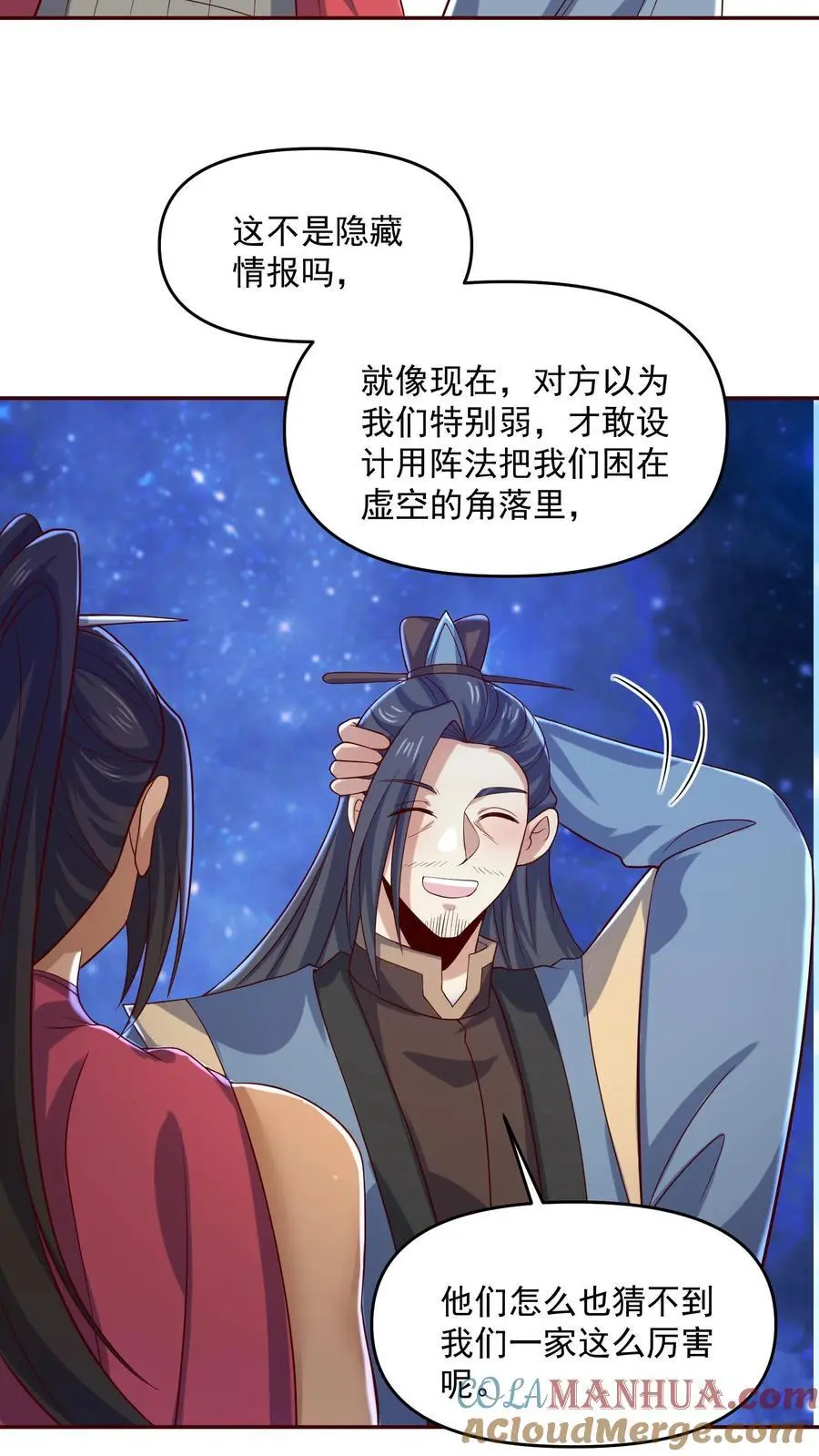 第346话 目标灵能族？ 第11页