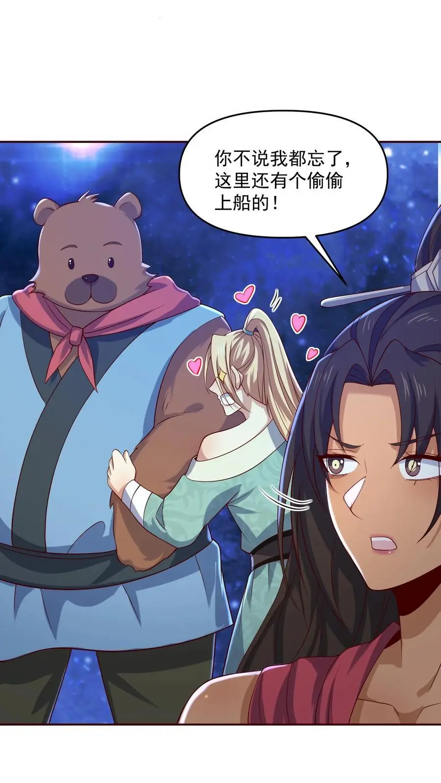 第346话 目标灵能族？ 第12页