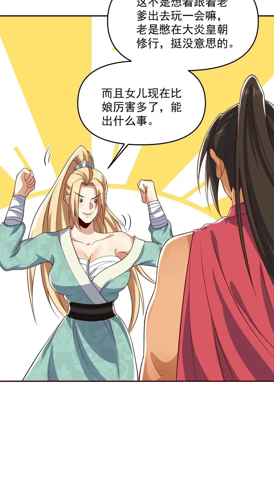 第346话 目标灵能族？ 第14页