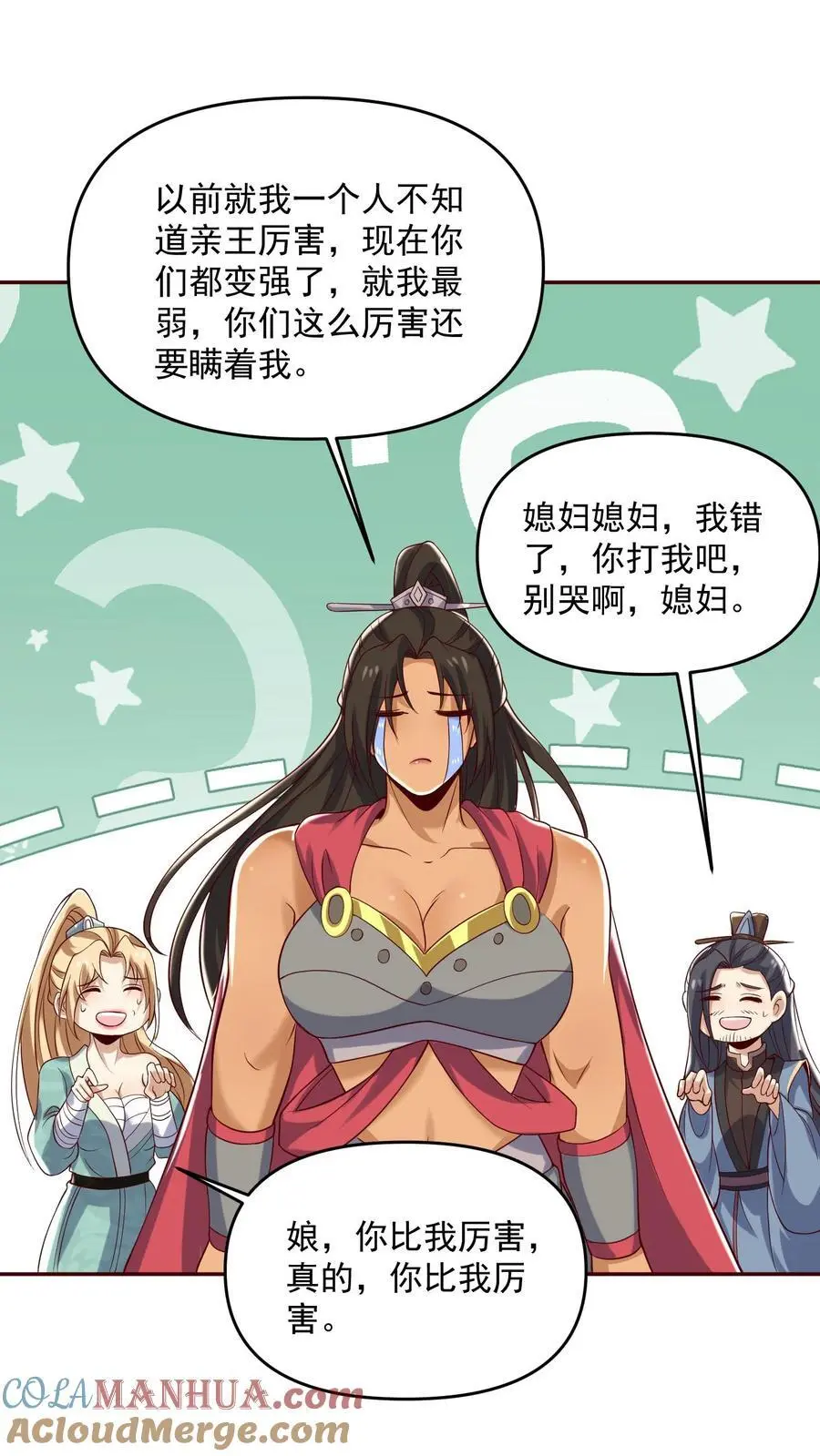 第346话 目标灵能族？ 第15页
