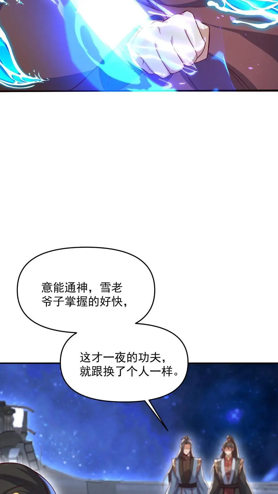 第346话 目标灵能族？ 第22页