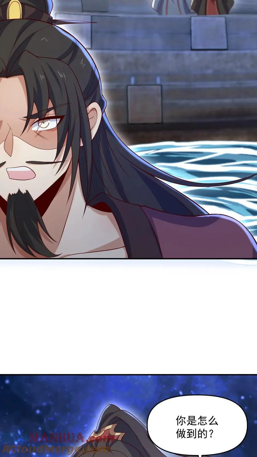 第346话 目标灵能族？ 第23页