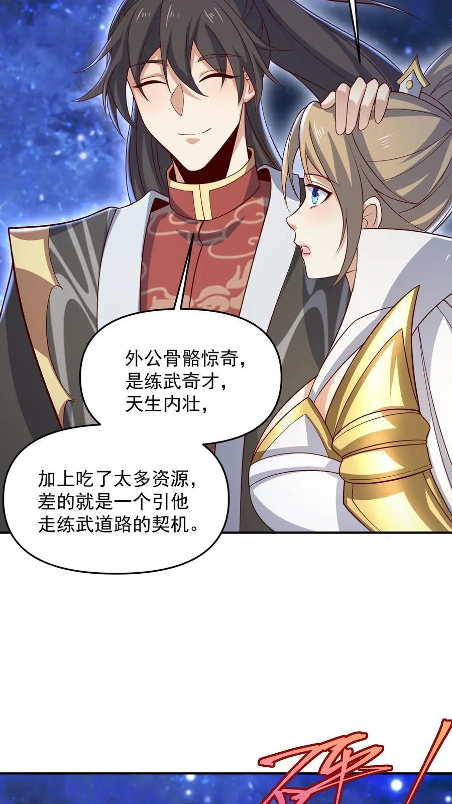 第346话 目标灵能族？ 第24页