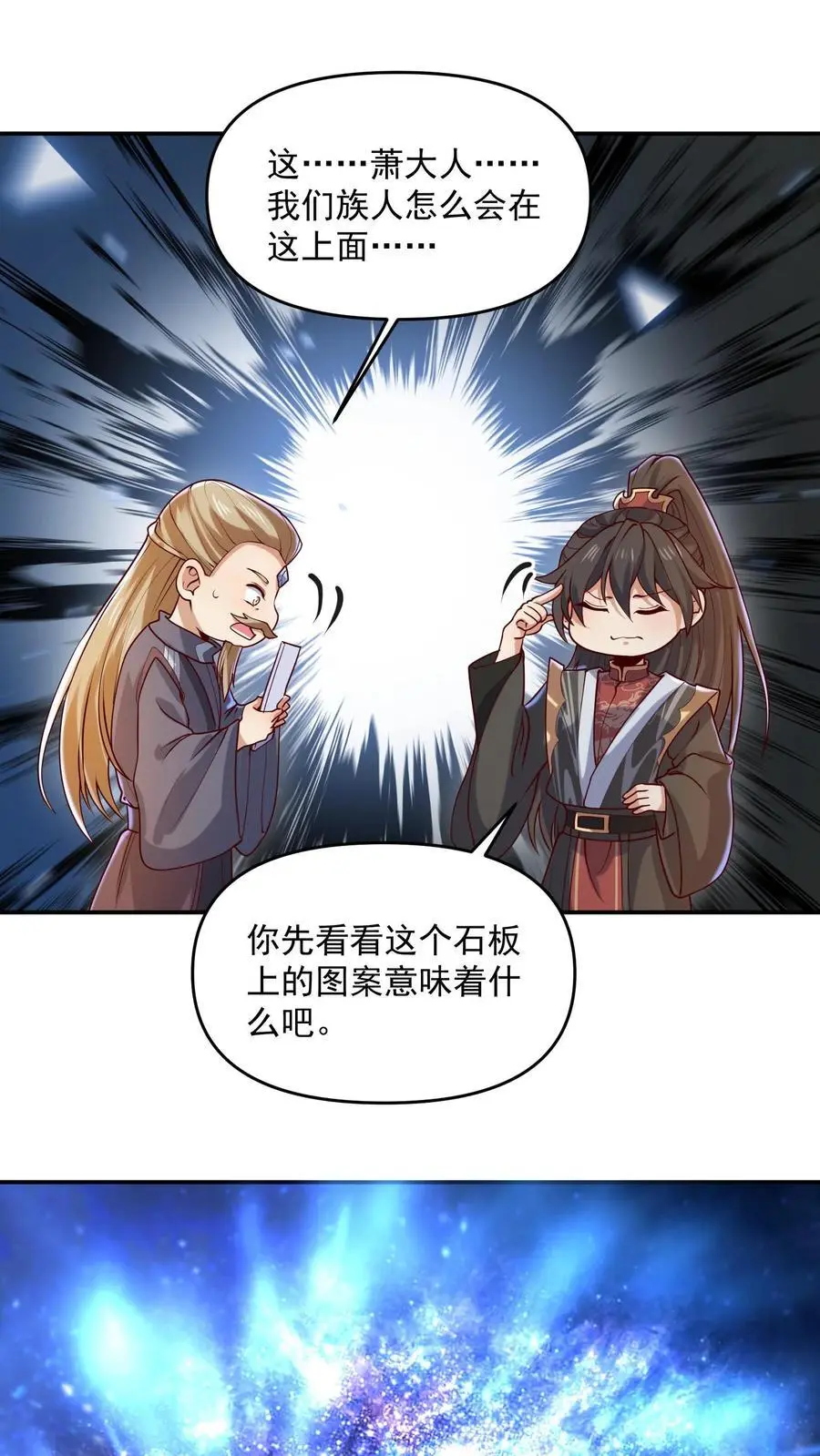 第347话 一脚人没了 第4页