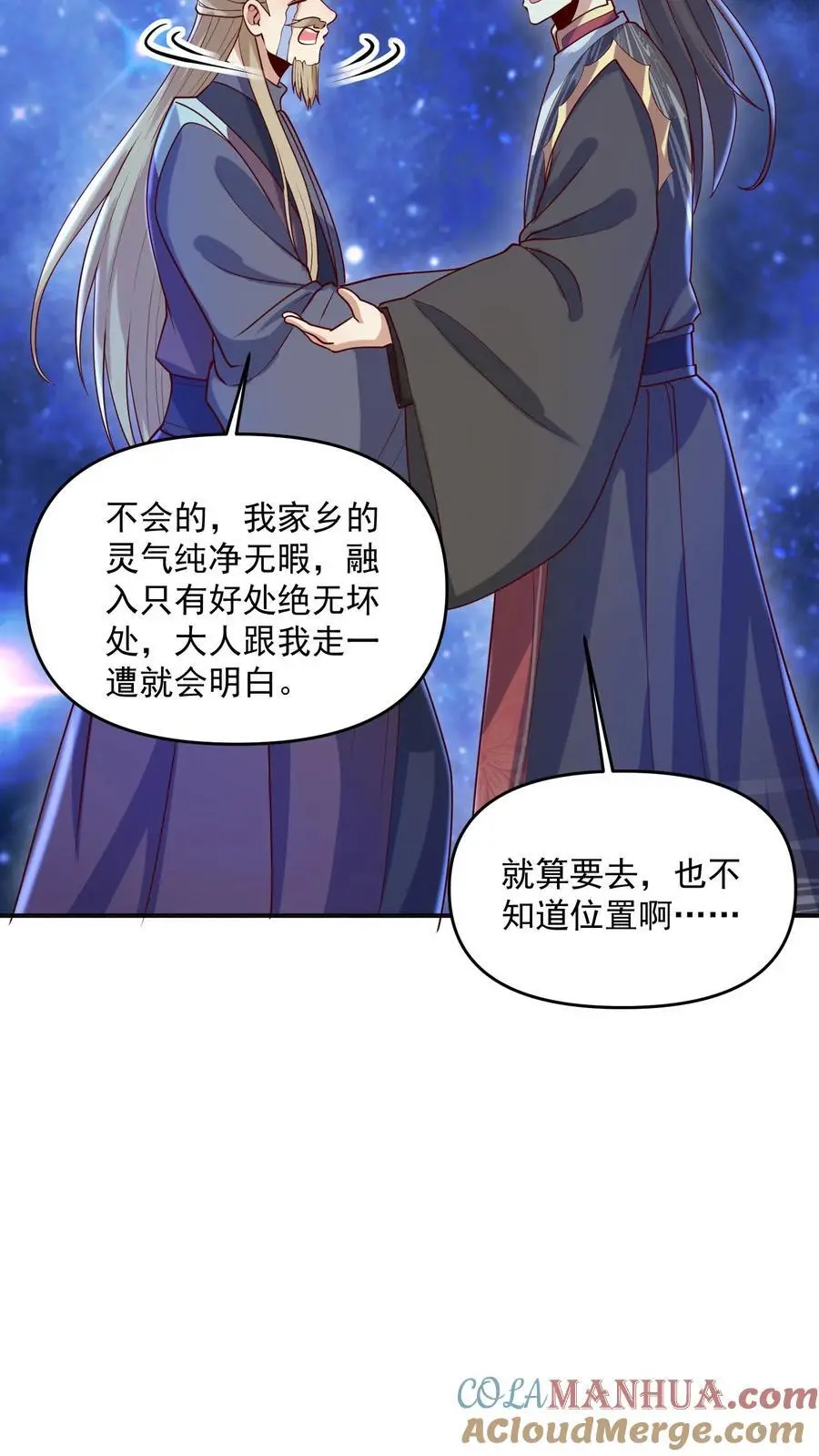 第347话 一脚人没了 第9页