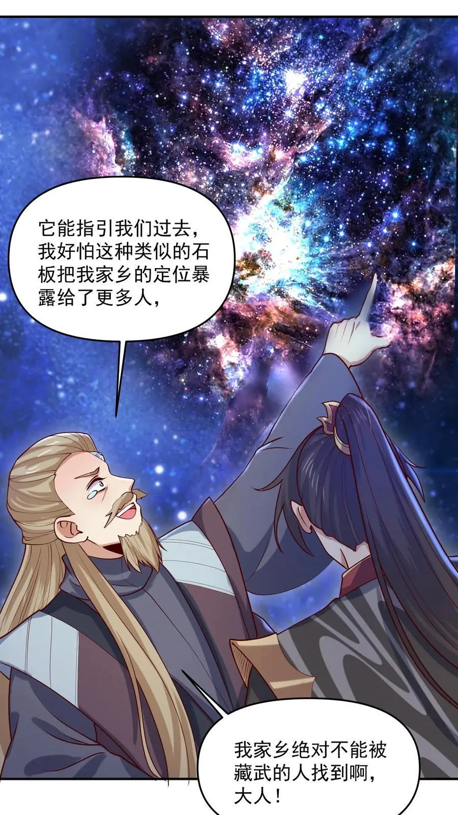 第347话 一脚人没了 第10页
