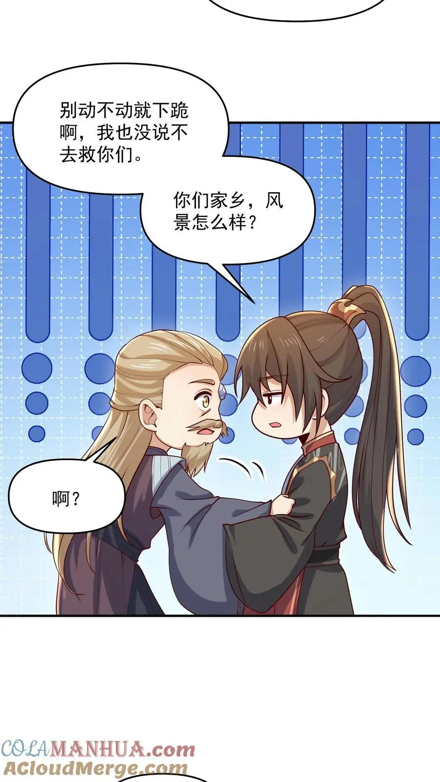 第347话 一脚人没了 第11页