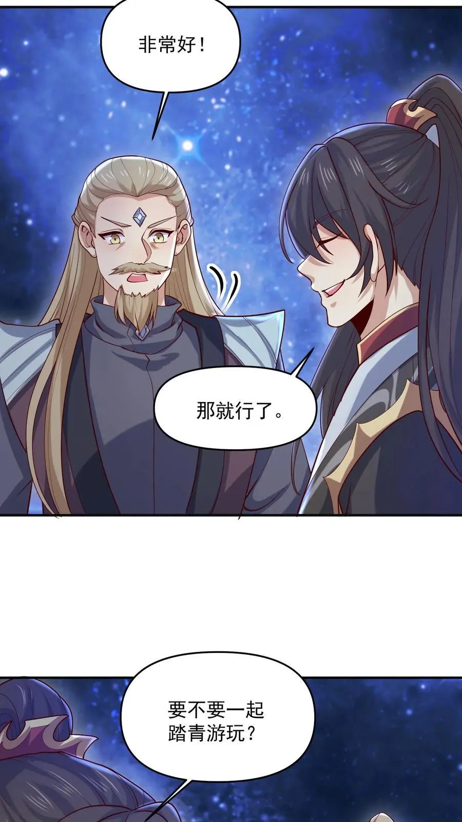 第347话 一脚人没了 第12页