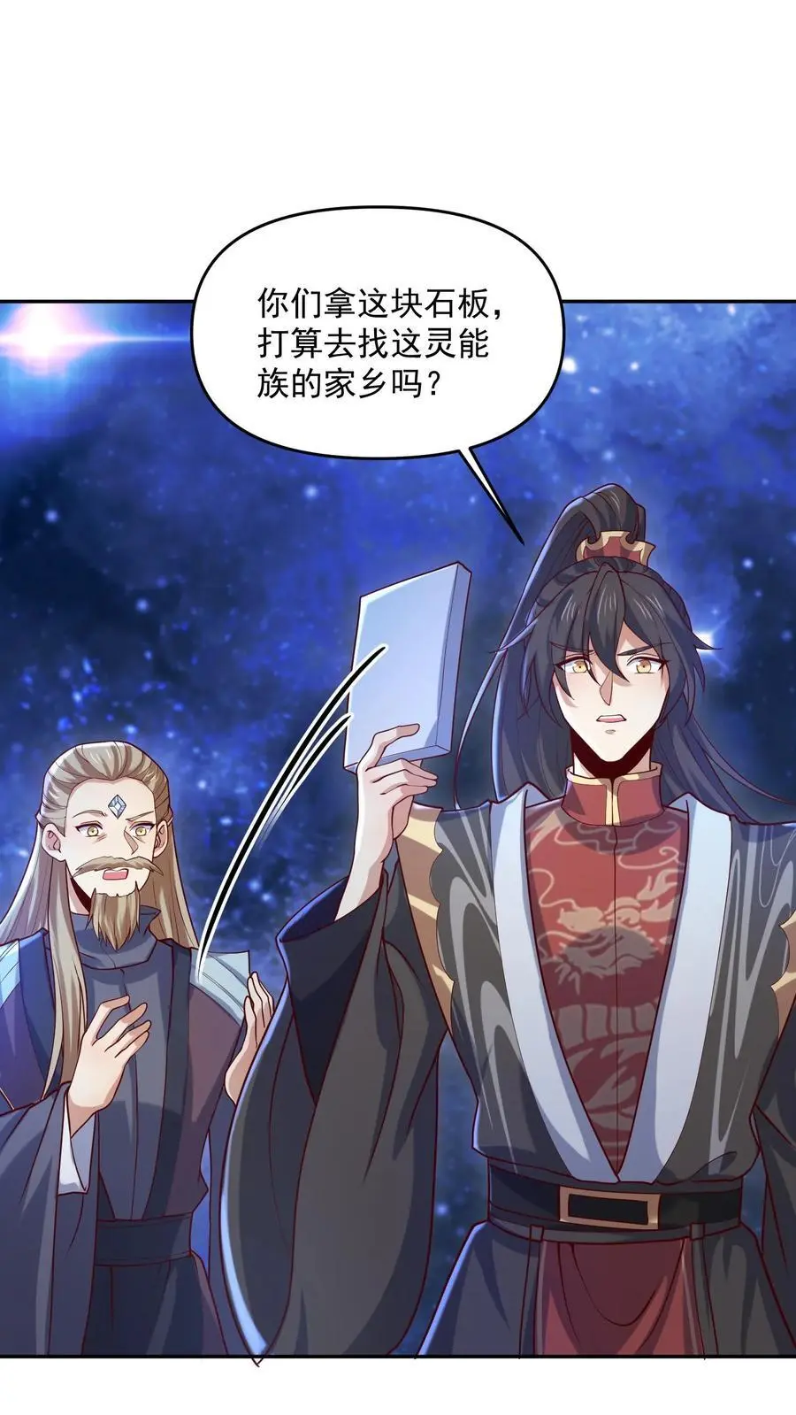 第347话 一脚人没了 第20页