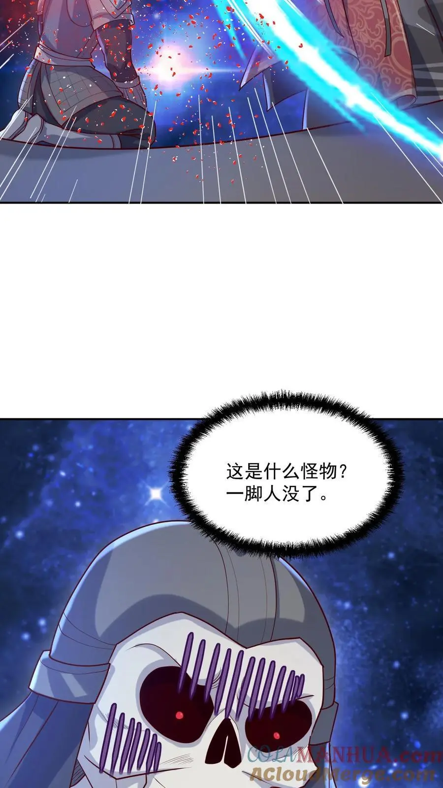 第347话 一脚人没了 第23页