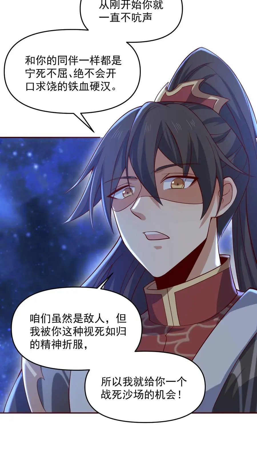 第348话 首次蜜月旅行开启 第4页