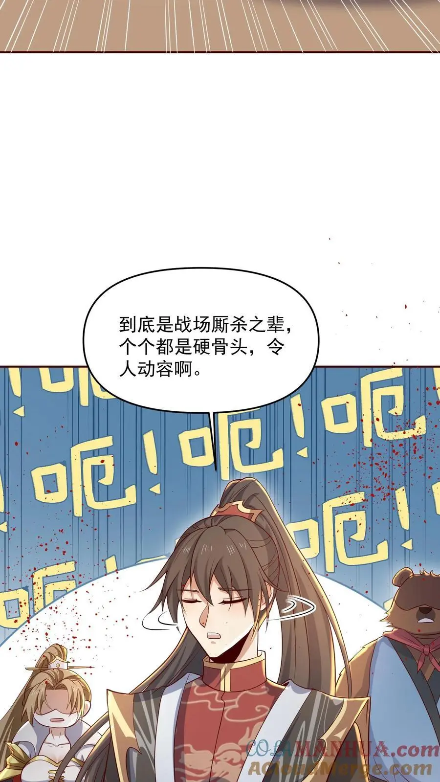 第348话 首次蜜月旅行开启 第7页