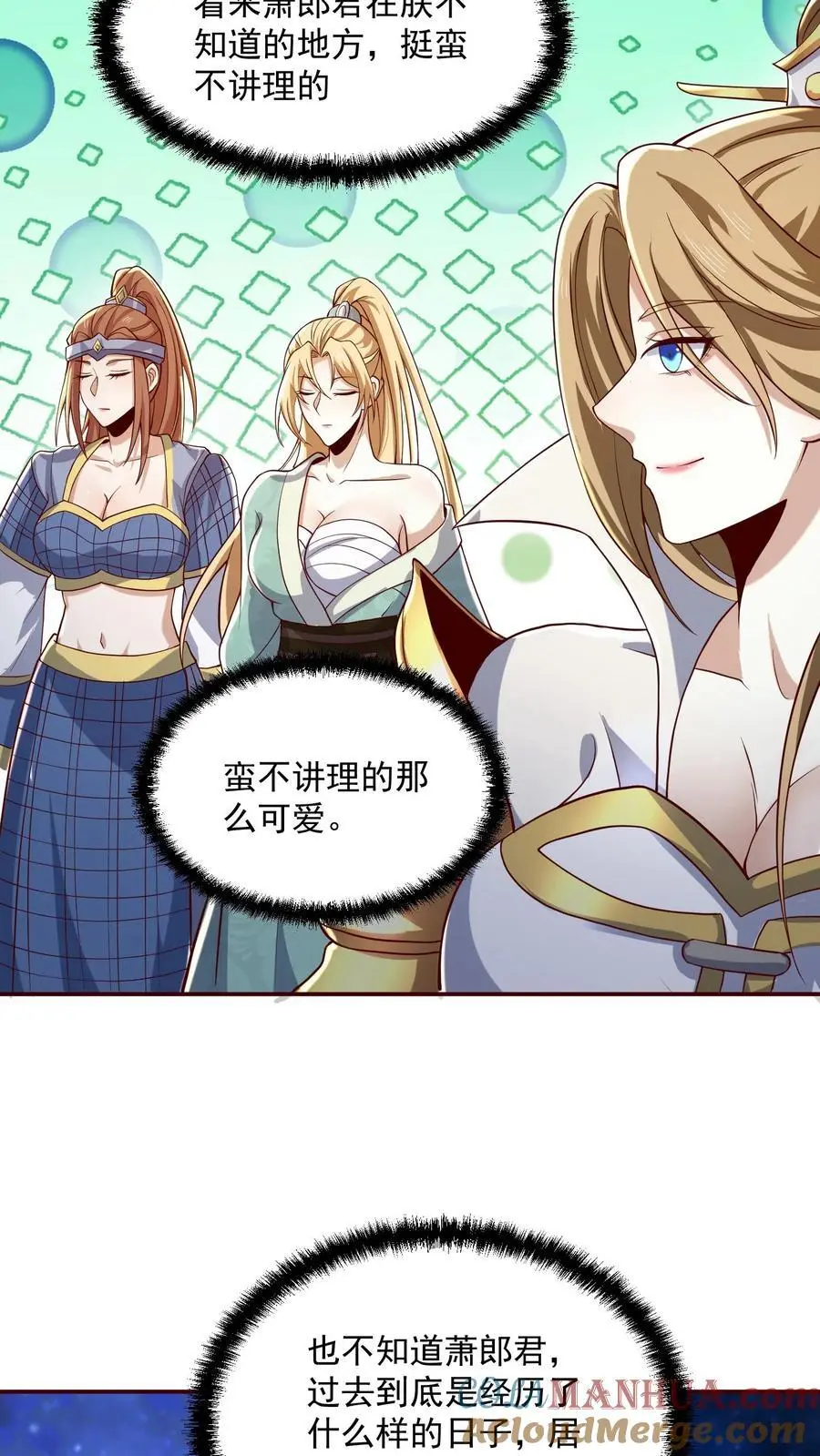 第348话 首次蜜月旅行开启 第11页