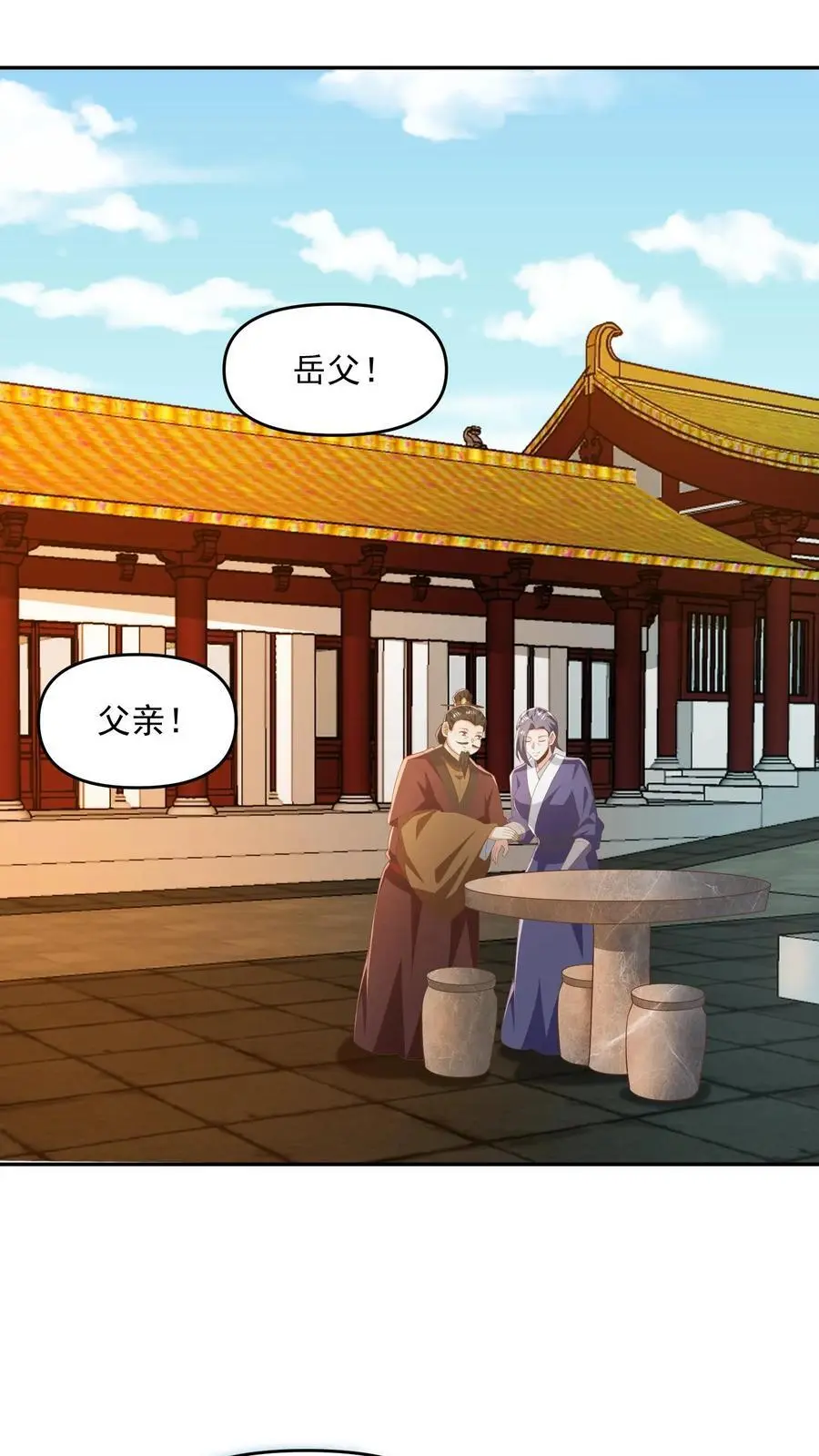第349话 生气的洛㚯媛 第2页