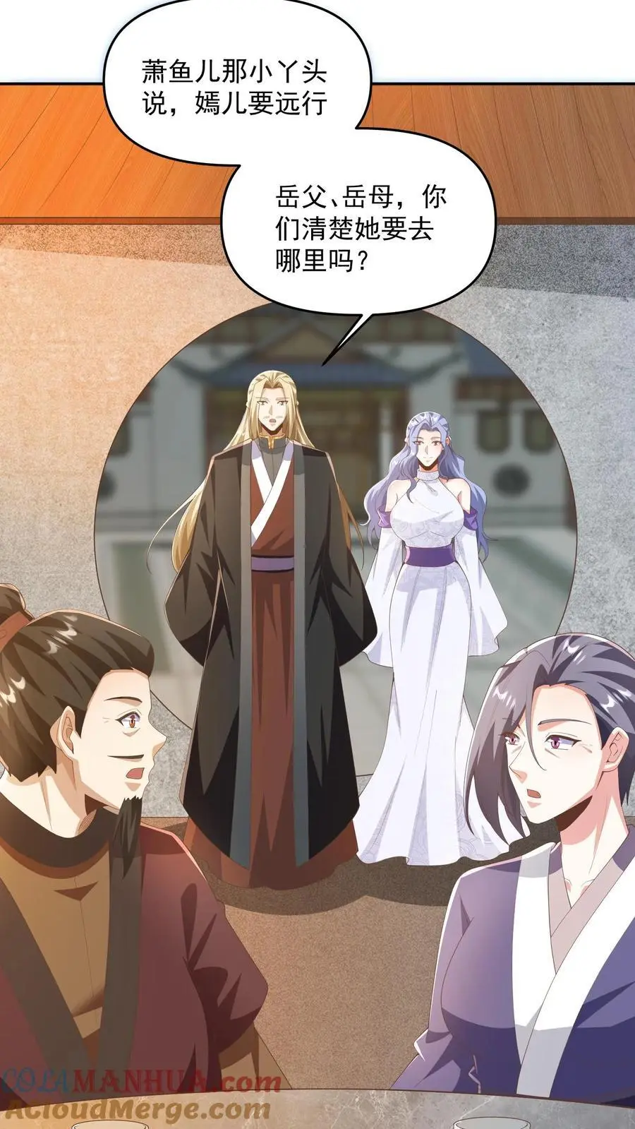 第349话 生气的洛㚯媛 第3页