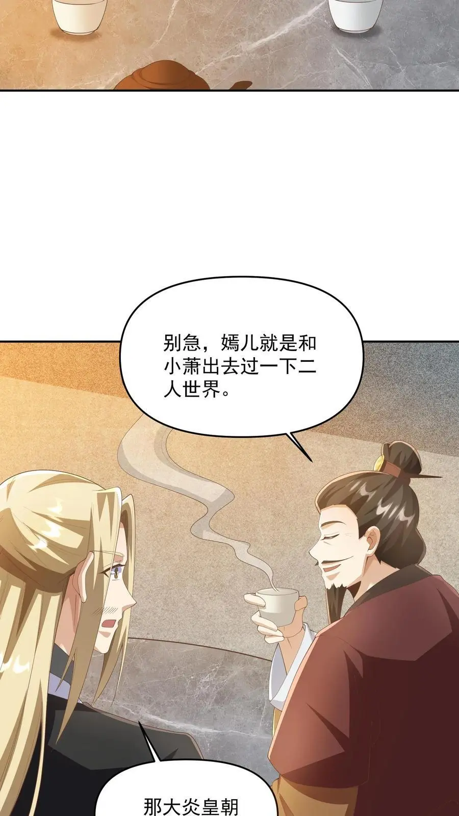 第349话 生气的洛㚯媛 第4页