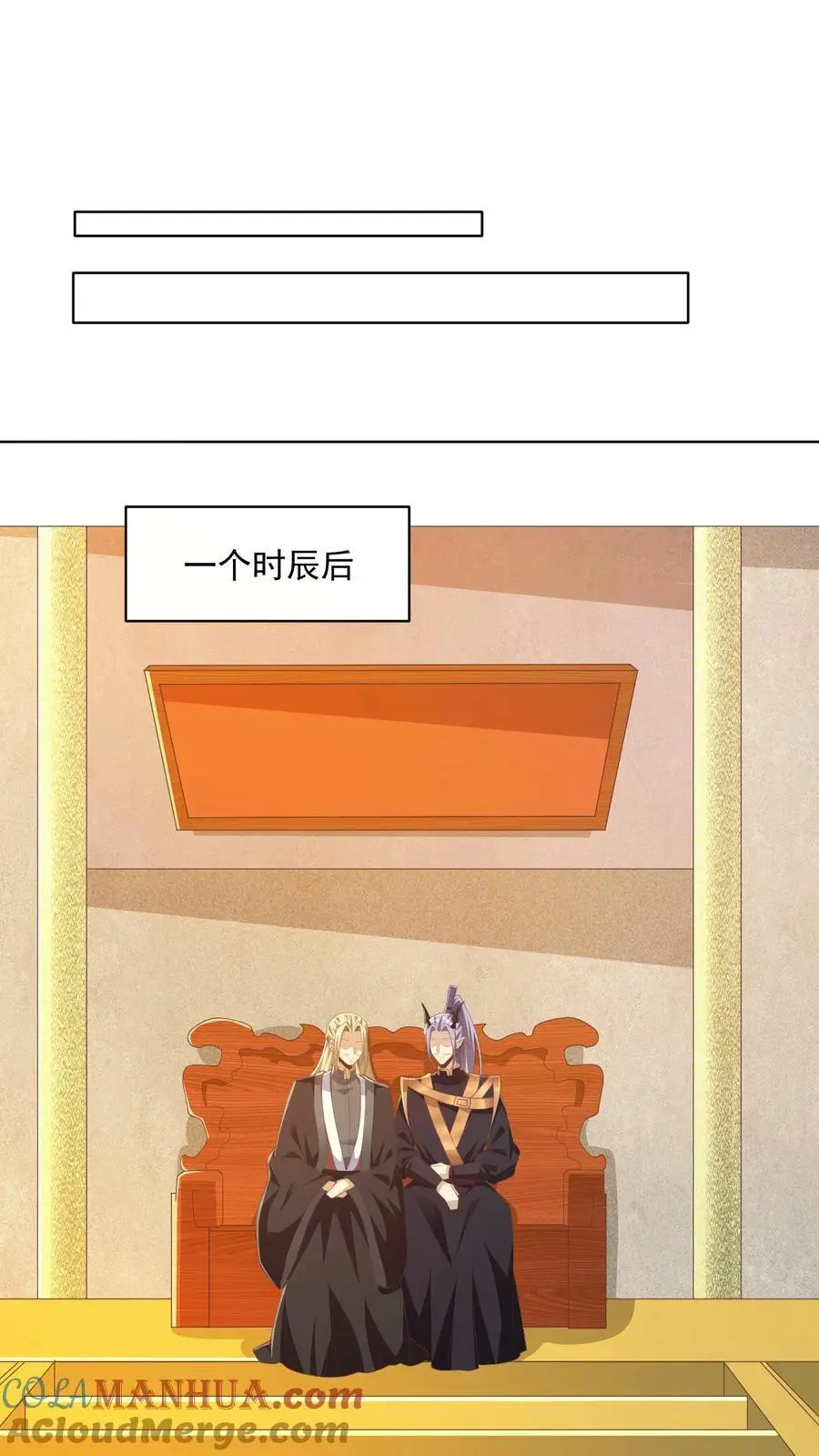 第349话 生气的洛㚯媛 第15页