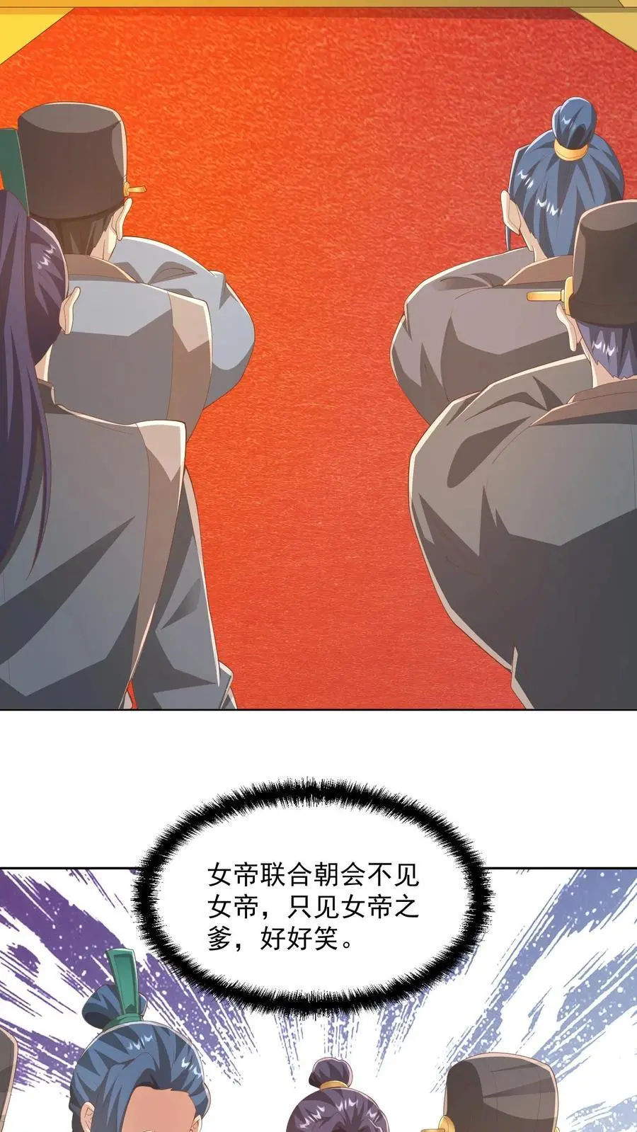 第349话 生气的洛㚯媛 第16页