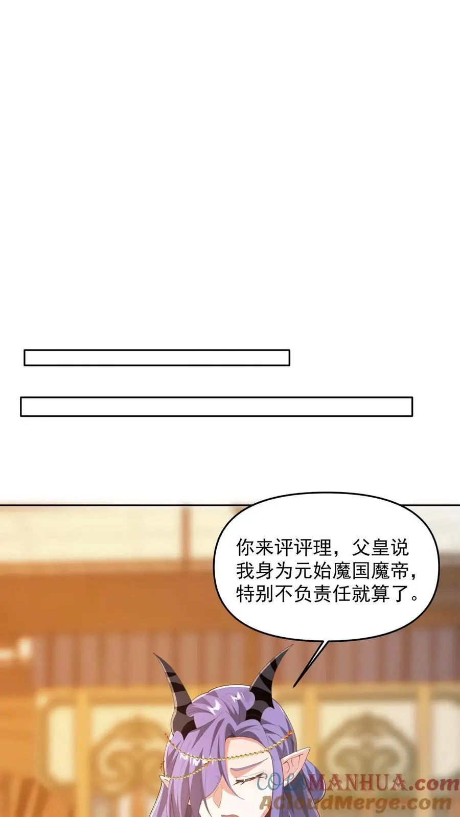 第349话 生气的洛㚯媛 第19页