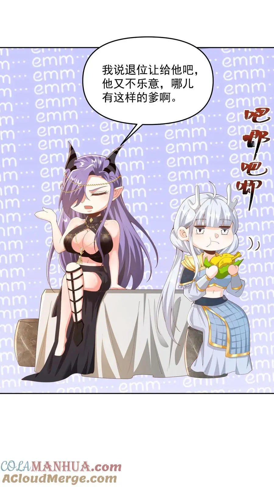 第349话 生气的洛㚯媛 第21页
