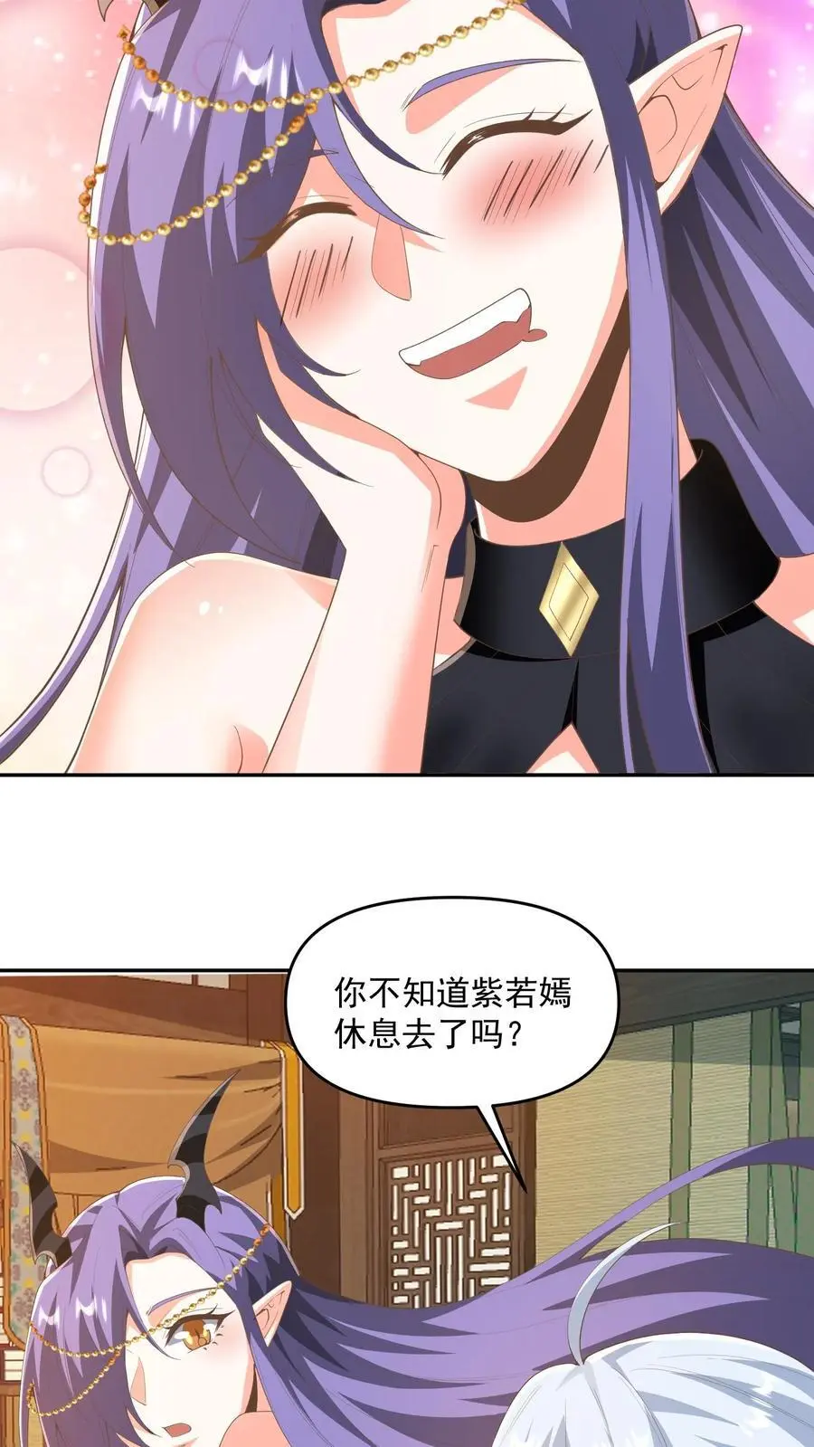 第349话 生气的洛㚯媛 第24页