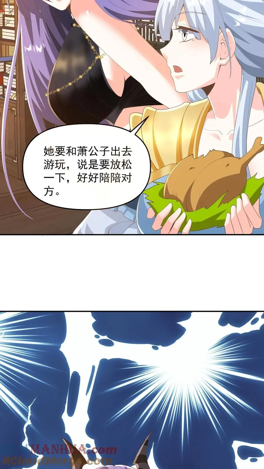 第349话 生气的洛㚯媛 第25页