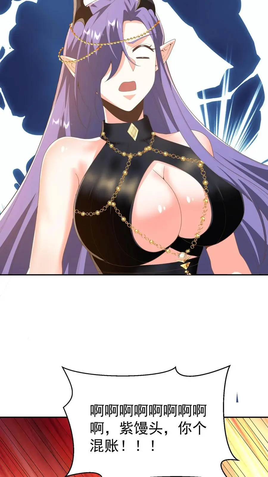 第349话 生气的洛㚯媛 第26页