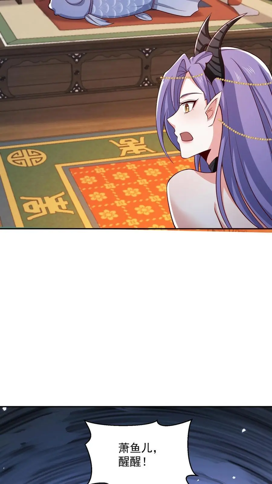 第350话 死亡禁区 第4页