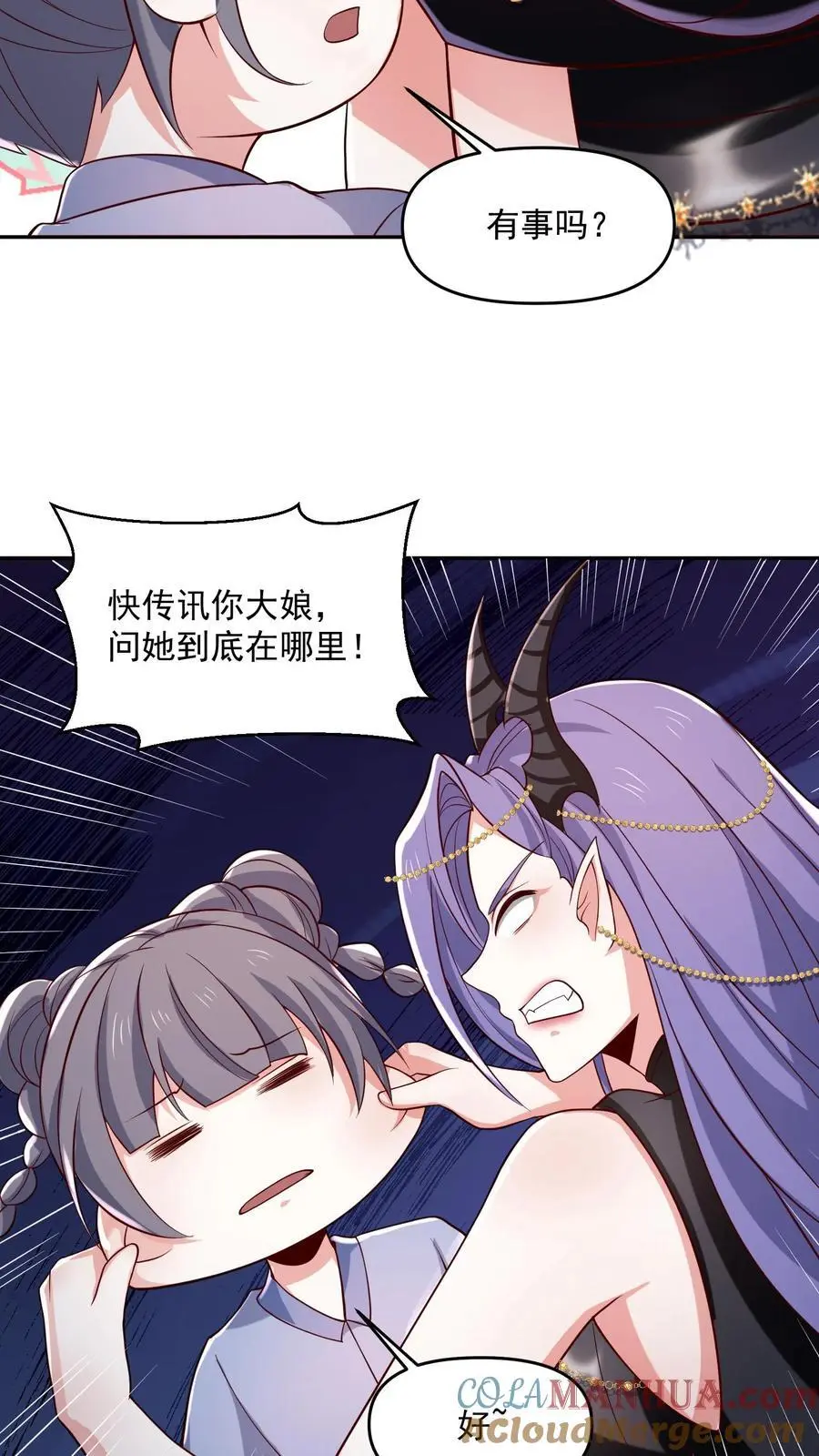 第350话 死亡禁区 第7页