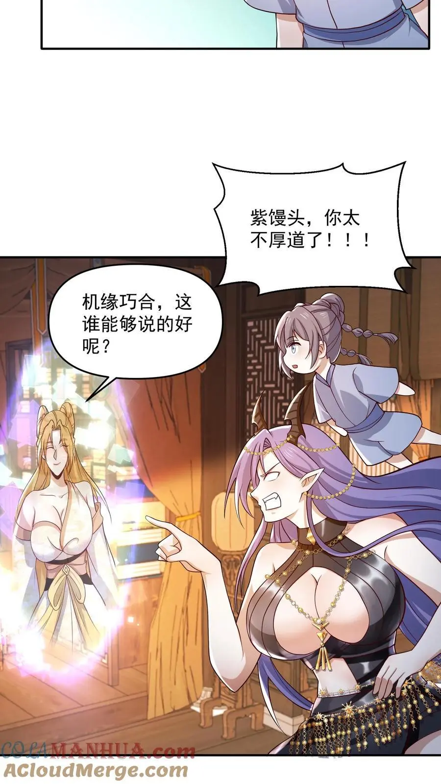 第350话 死亡禁区 第9页