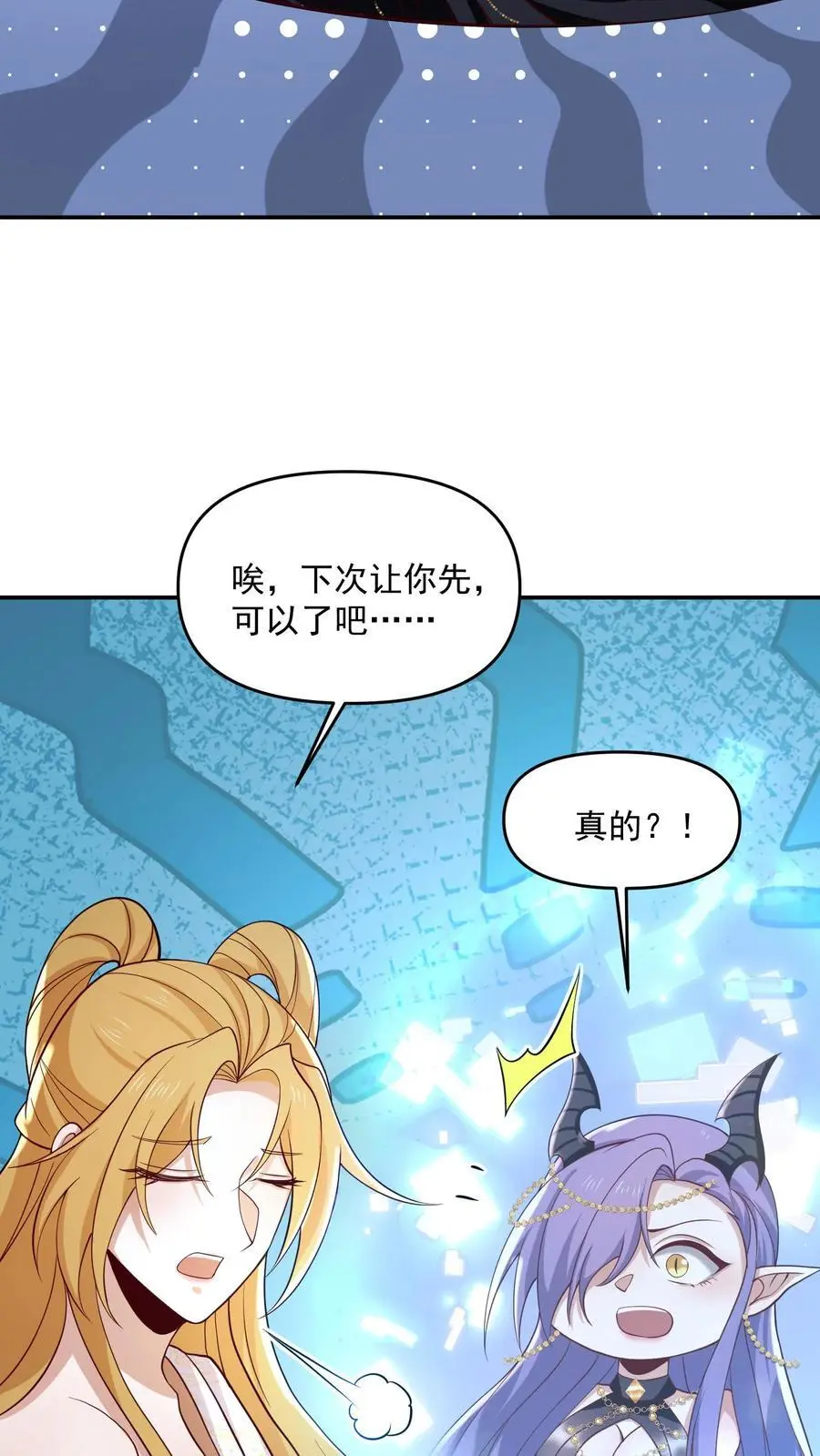 第350话 死亡禁区 第12页
